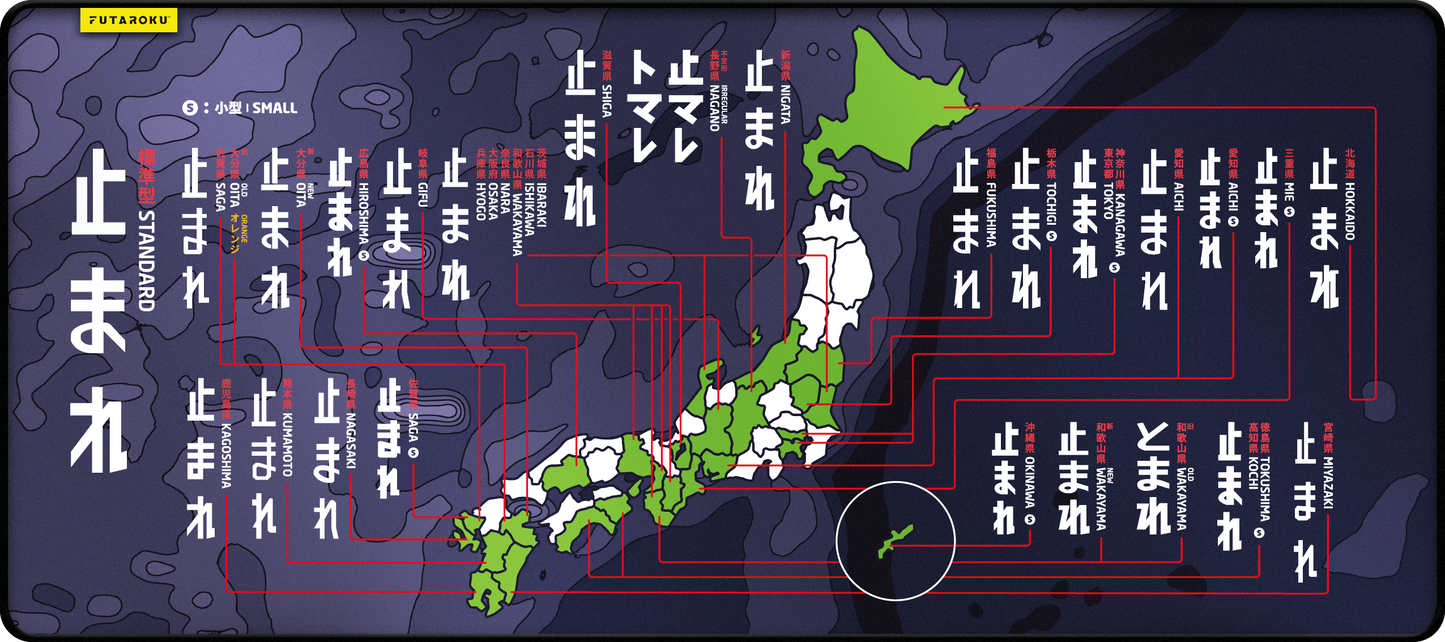 TOMARE (STOP) Deskmat