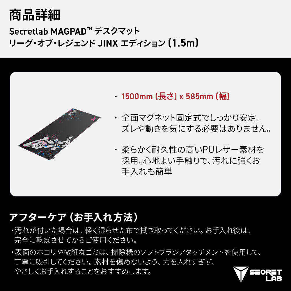 Secretlab MAGPAD™(マグパッド)デスクマット League of Legends ジンクス エディション